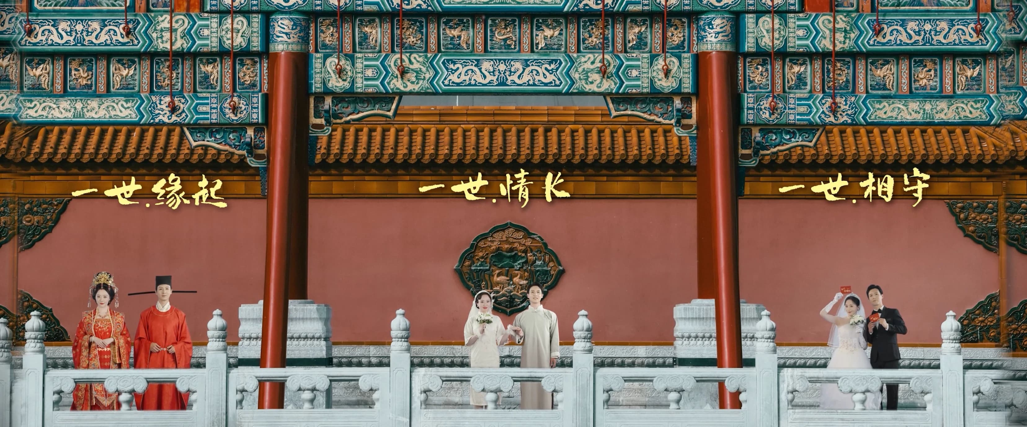 《三生三世》项目封面