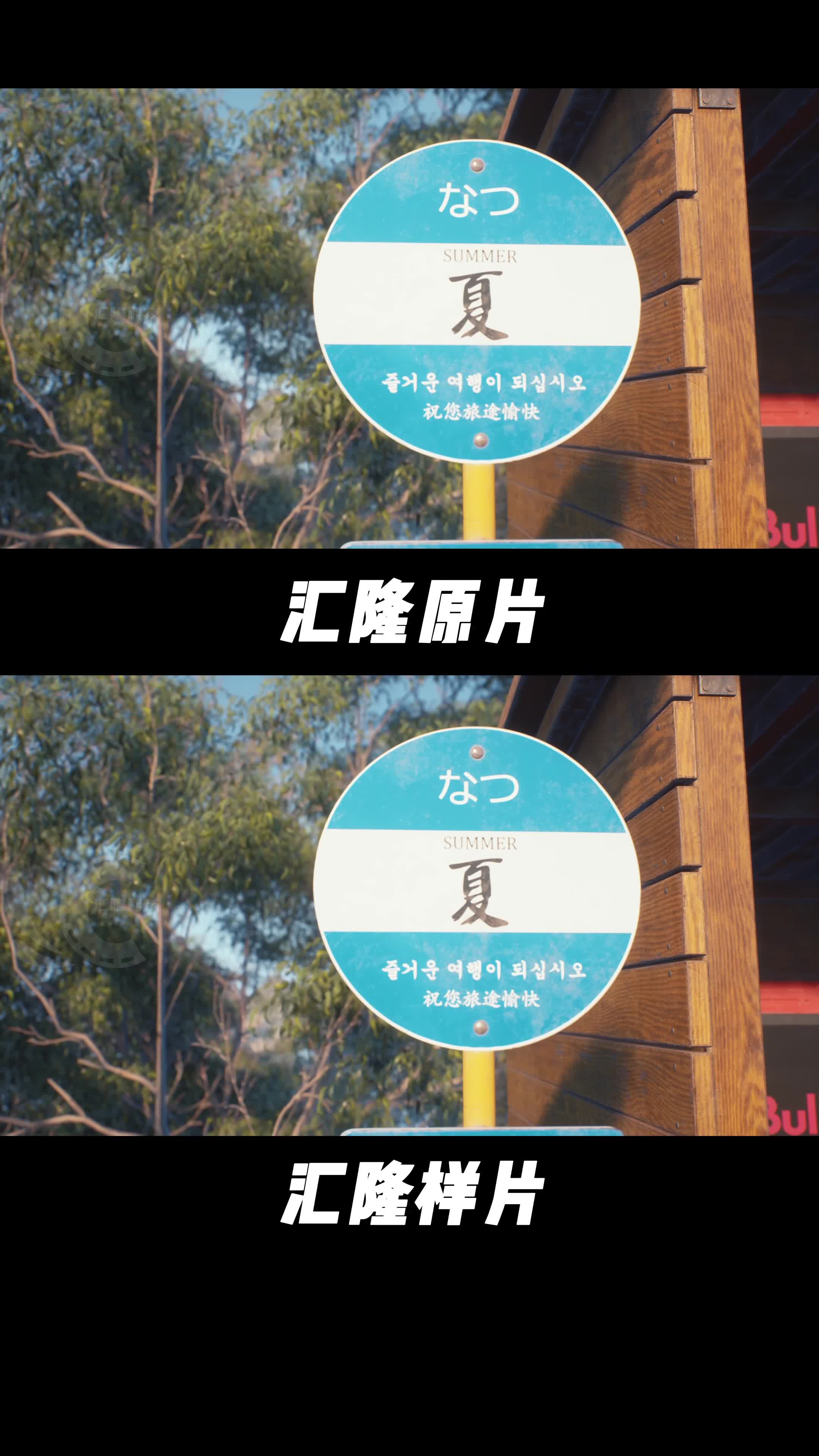 《夏日车站》｜饮料广告短片项目封面