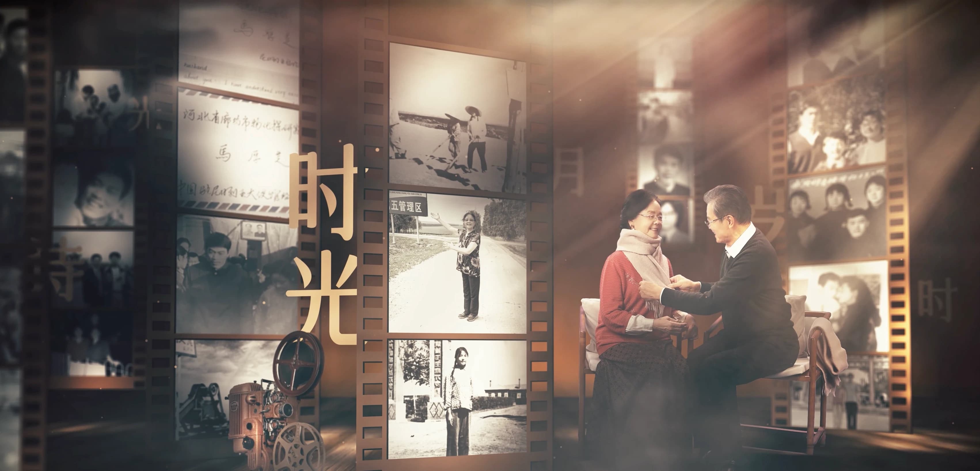《时光里的我们》