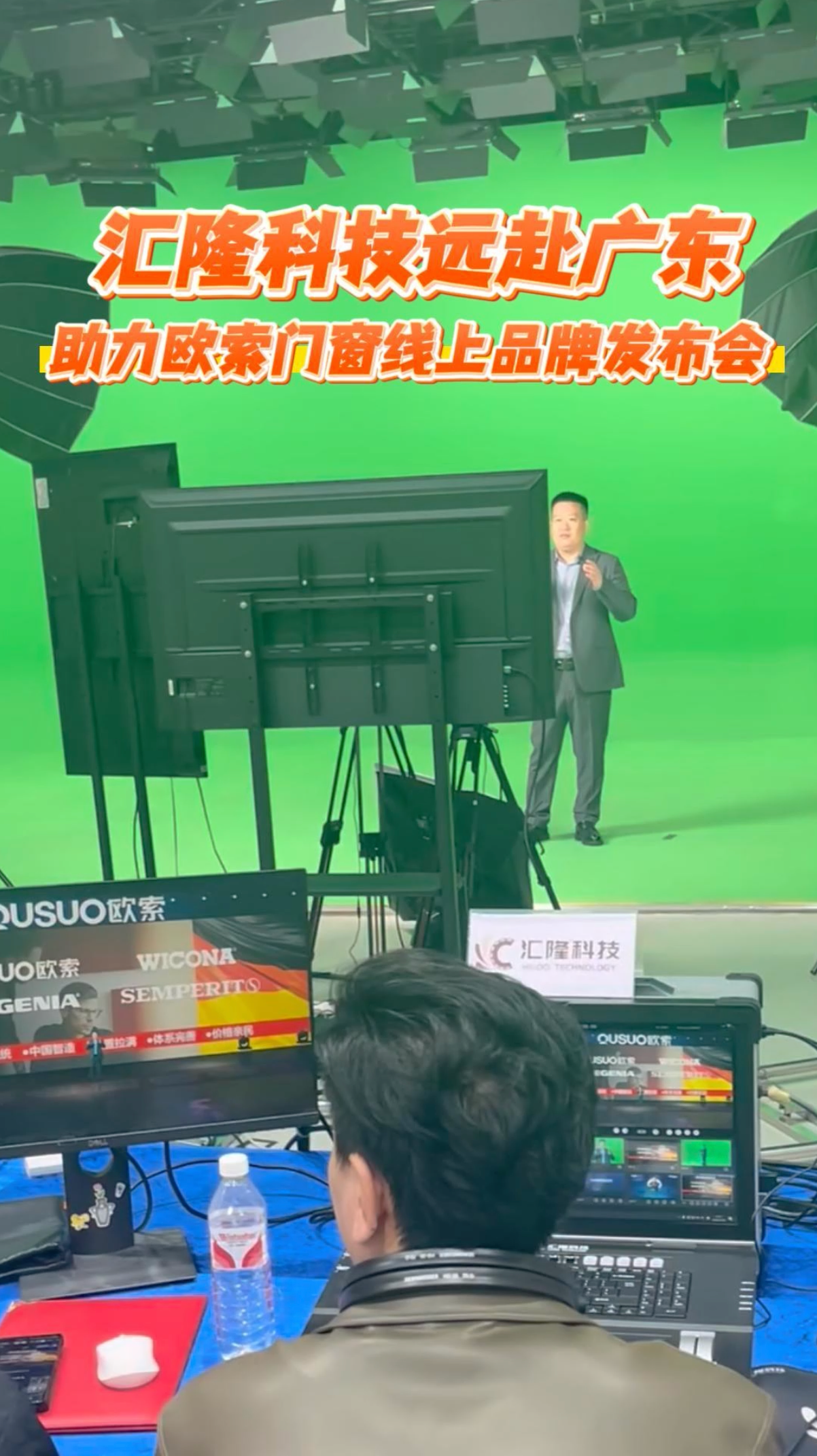 《欧索门窗线上发布会》