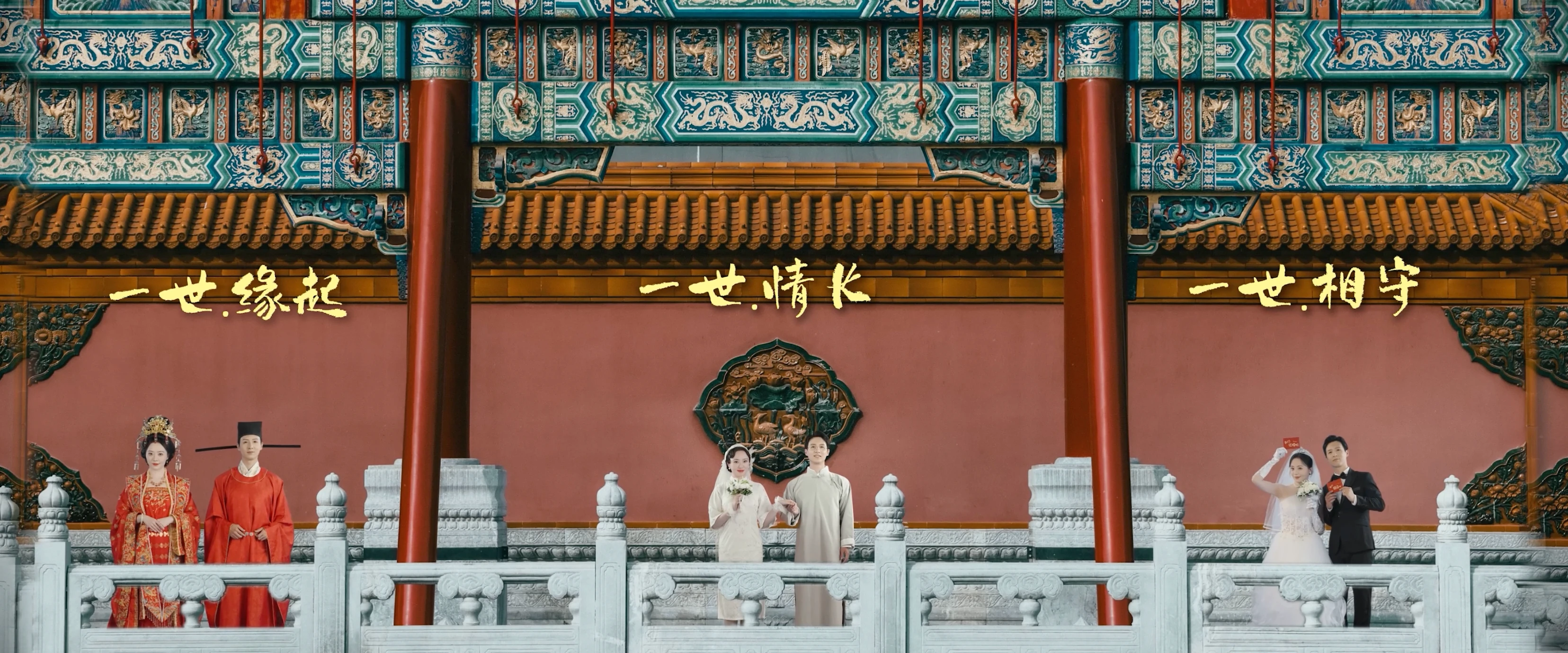 《三生三世》