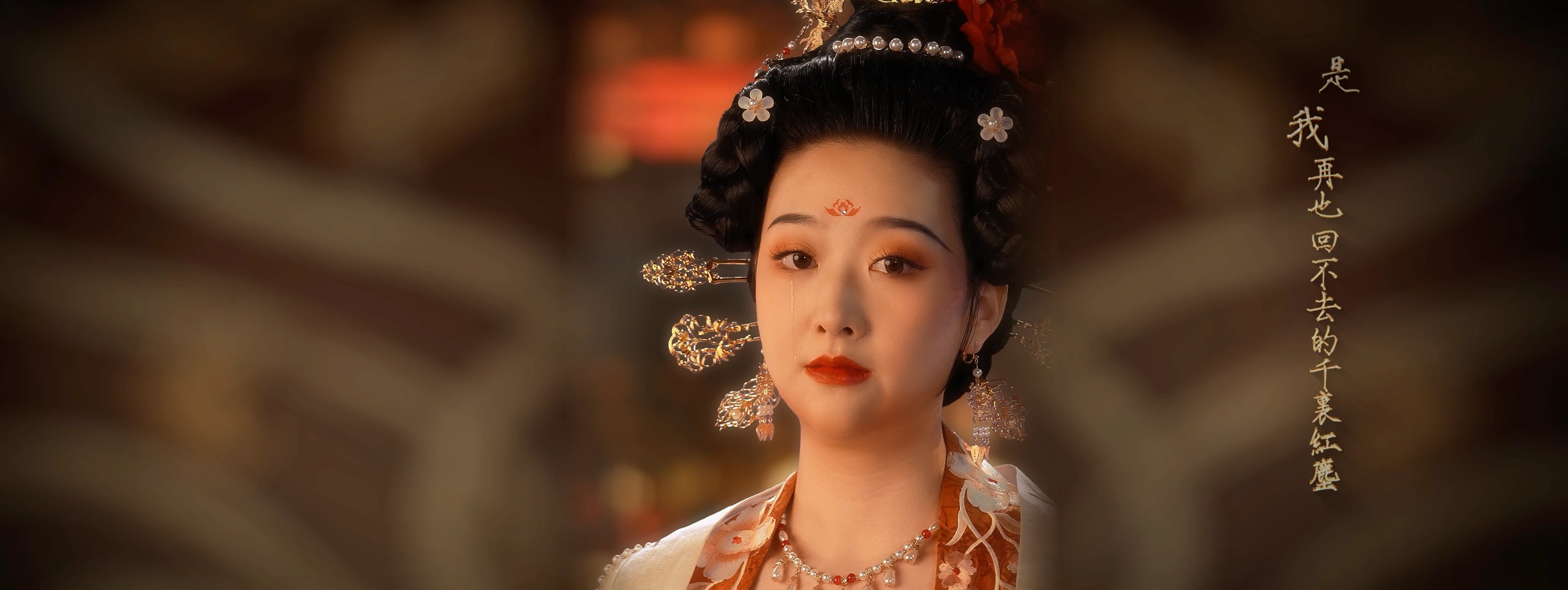 《杨玉环》